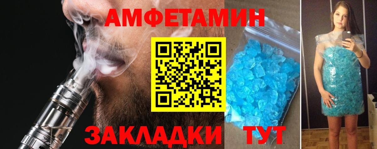 АМФЕТАМИН  Amphetamine 97%  Амфетамин  Лабинск  Вход с VPN 