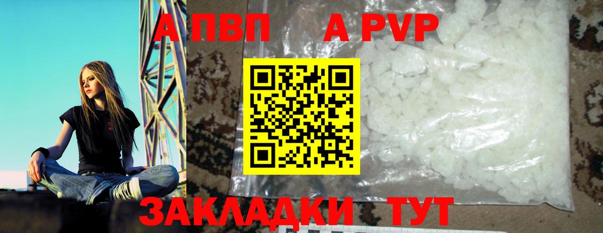 APVP Crystall Лабинск