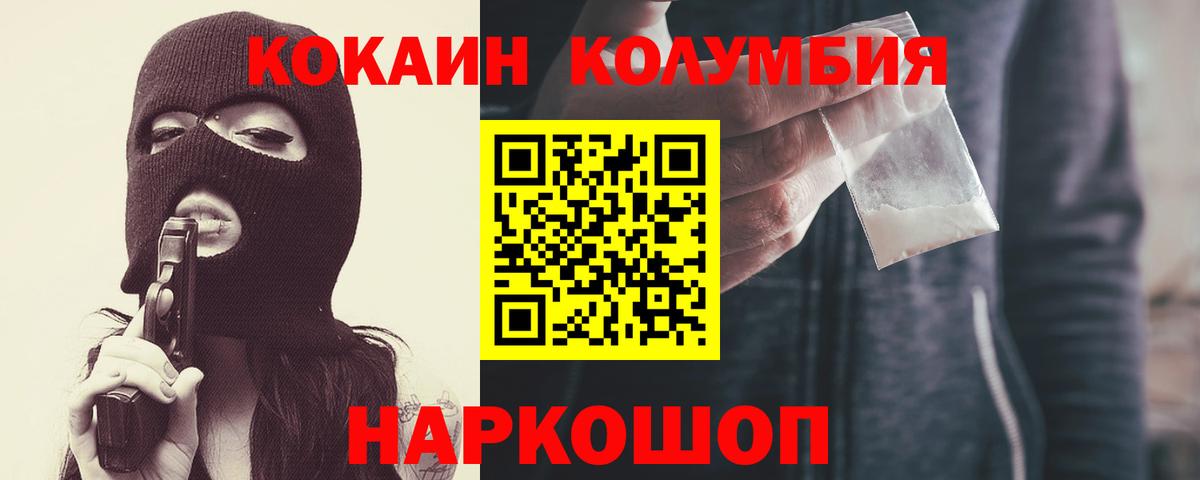 COCAIN VHQ  Cocaine Эквадор  Вход с VPN  цены наркотик  Лабинск 