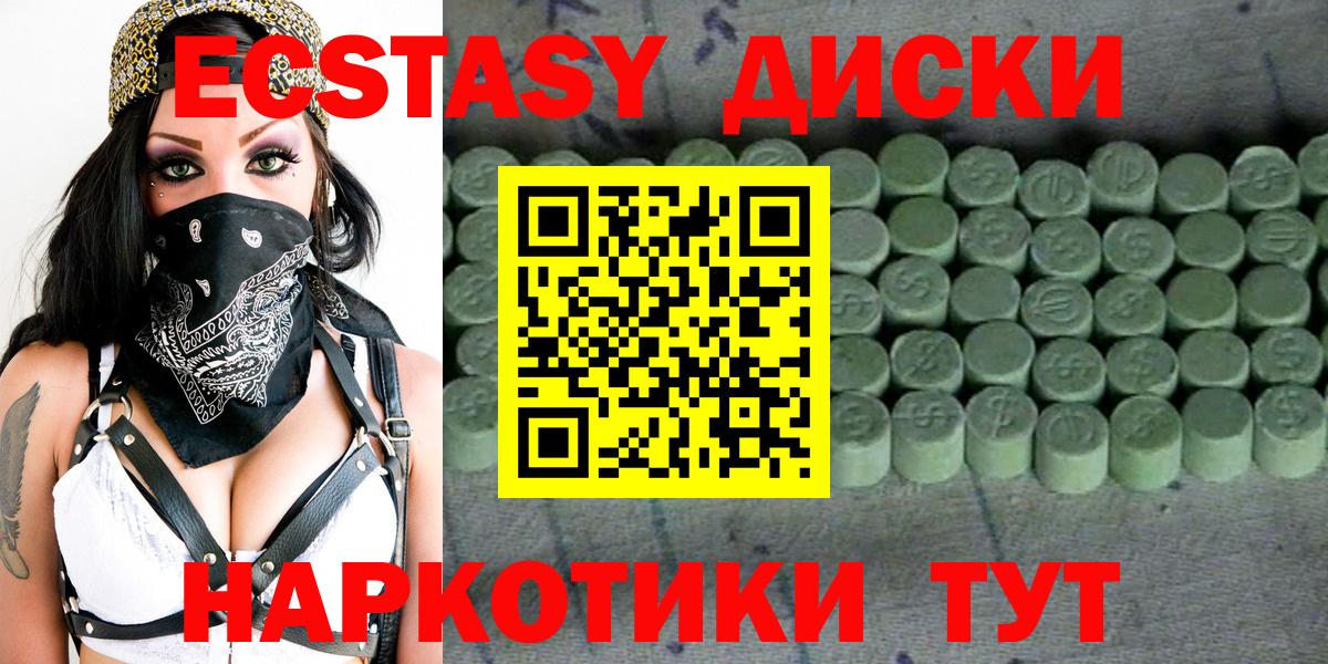 Экстази 99% Лабинск