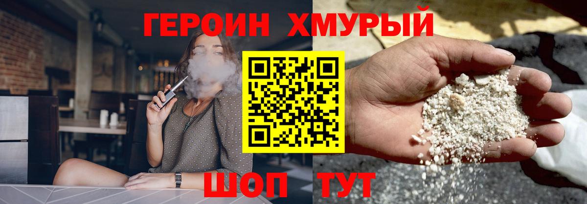 ГЕРОИН  ГЕРОИН афганец  Вход с VPN  Лабинск 