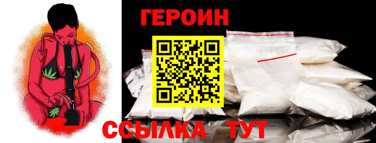 ГЕРОИН гречка Лабинск