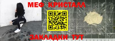 метамфетамин Заводоуковск