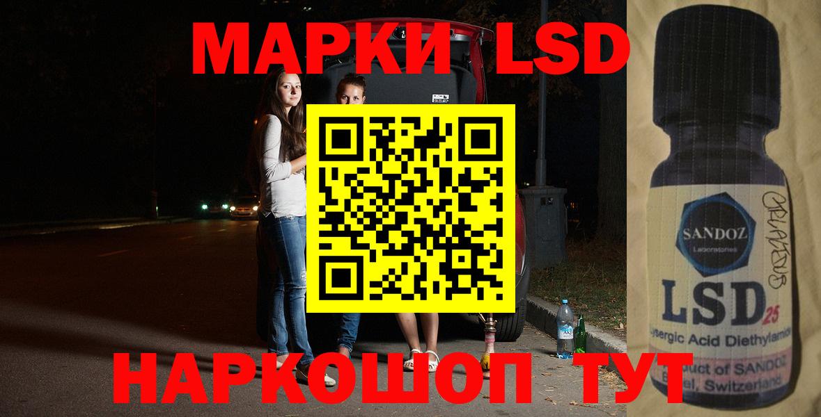 Лсд 25 экстази ecstasy  Вход с VPN  Лсд 25 экстази  LSD-25 экстази кислота  Лабинск 