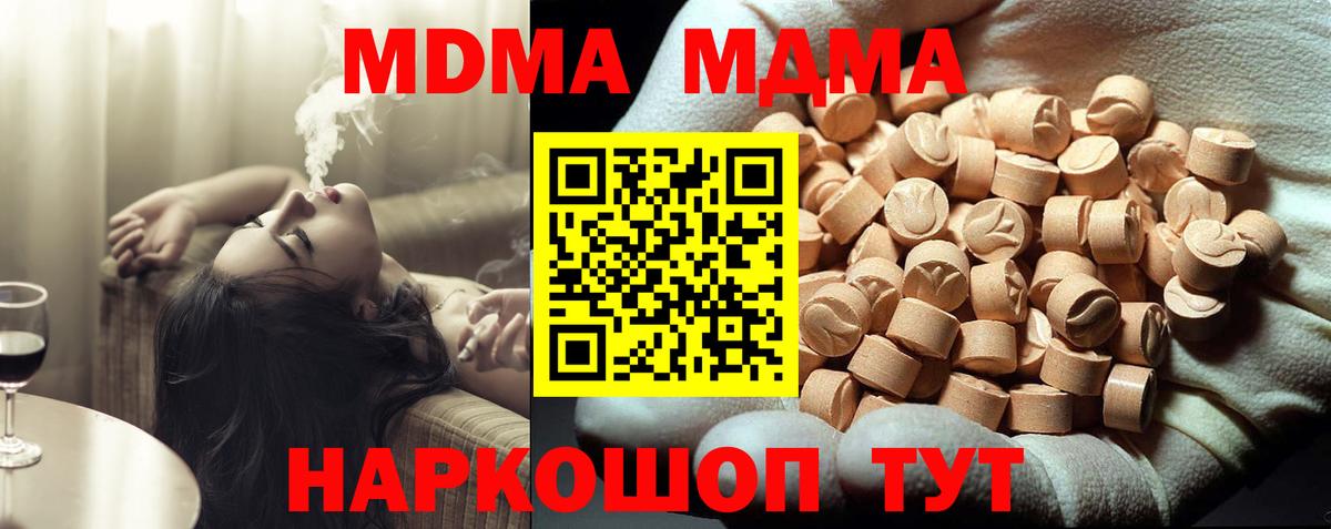 Лабинск  MDMA VHQ  Вход с VPN 