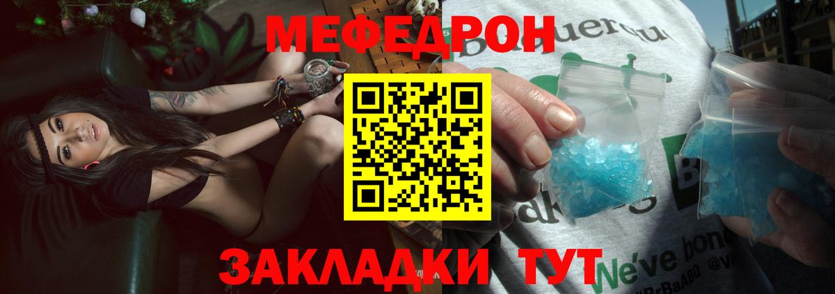 МЕФ  Меф VHQ  Вход с VPN  Лабинск 