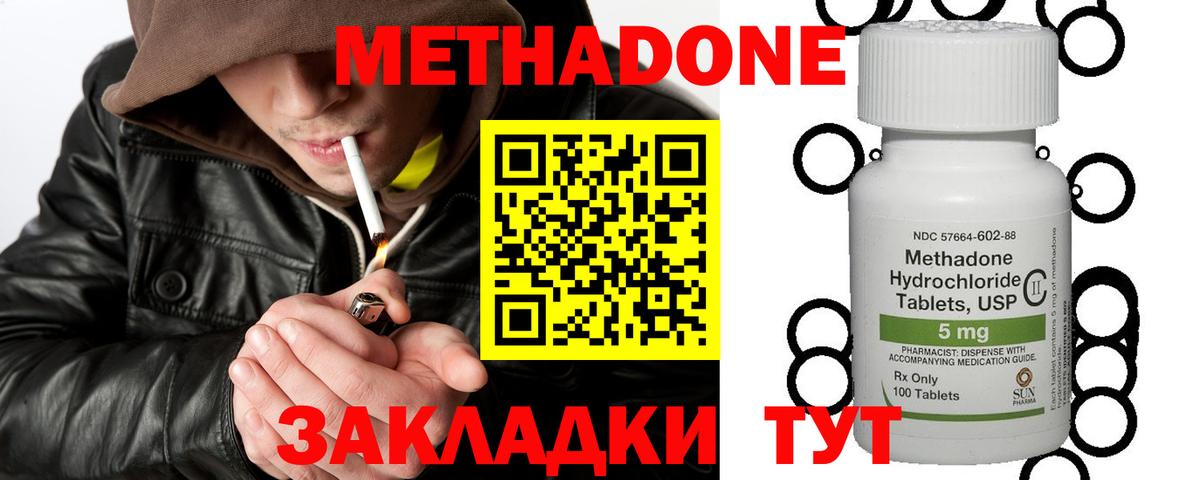 Метадон мёд  Вход с VPN  Метадон белоснежный  Лабинск 