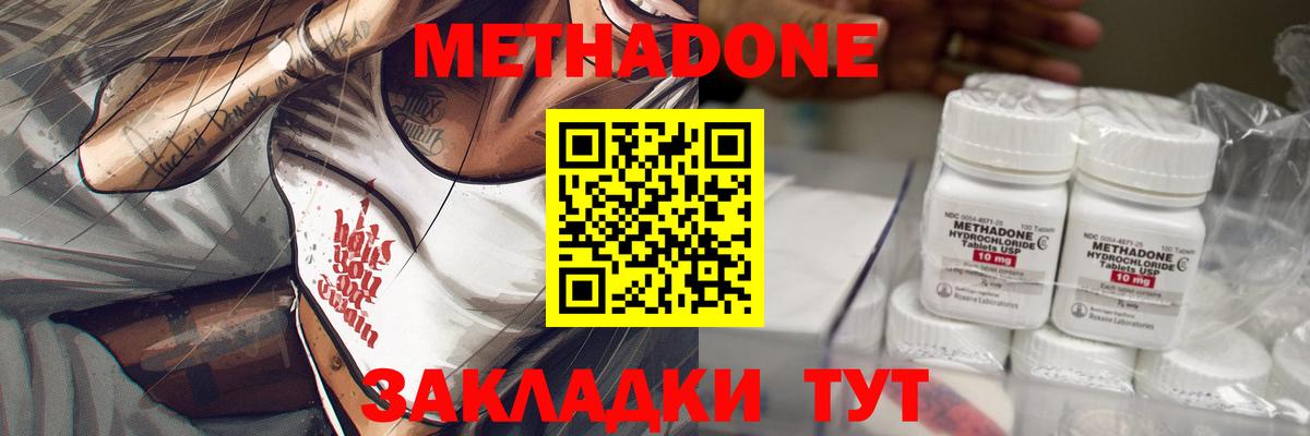 Мефедрон Лабинск