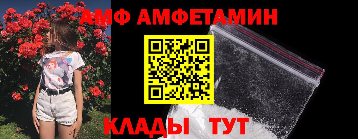 Метамфетамин кристалл Лабинск
