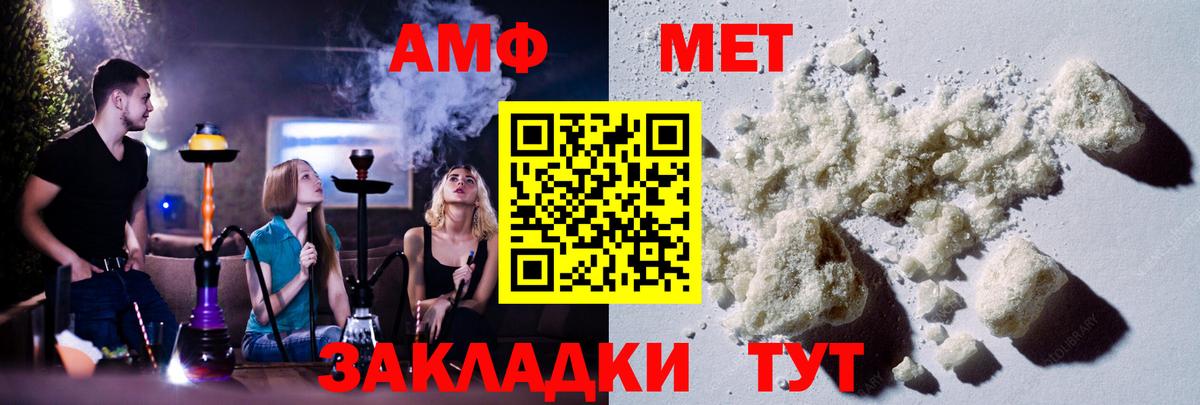 Лабинск  Первитин кристалл  Первитин кристалл  Вход с VPN 