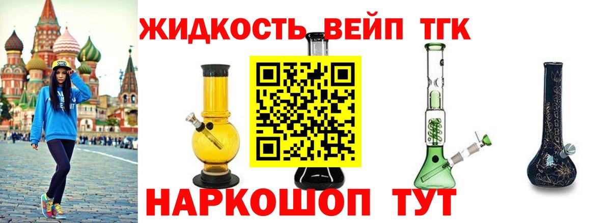 ТГК концентрат  Вход с VPN  Лабинск 
